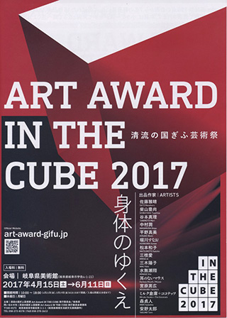 ArtAward2017-(1).jpg