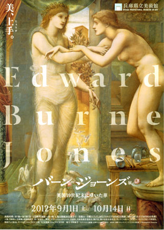 Burne-Jones1.jpg