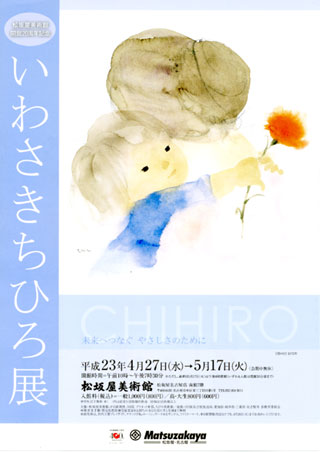 CHIHIRO.jpg