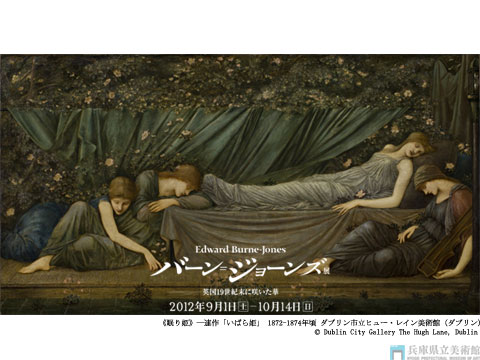 《眠り姫》 連作「いばら姫」 1872-1874年頃 小.jpg
