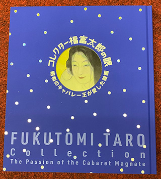FukutomiTaro-(3).jpg
