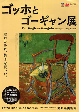 Gogh&Gauguin-(1).jpg