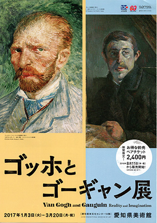 Gogh&Gauguin-(2).jpg