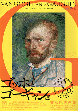 Gogh&Gauguin-(6).jpg