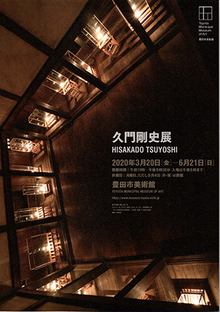 HisakadoTsuyoshi-(6).jpg