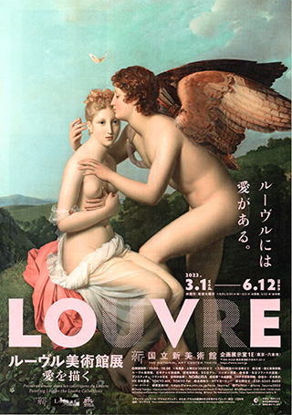 LOUVRE-LOVE-(1).jpg