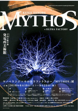 MYTHOS.jpg