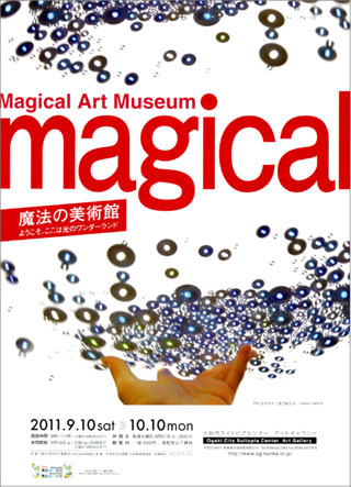 MagicalArtMuseum1.jpg