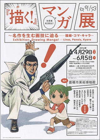 Manga-1.jpg