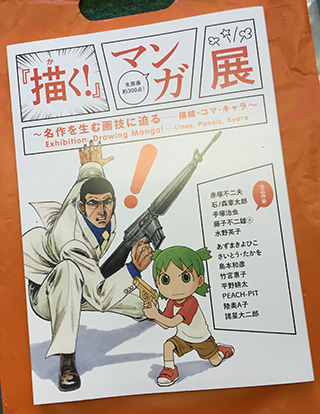 Manga-3.jpg