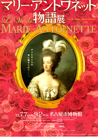 Marie-Antoinette-1.jpg