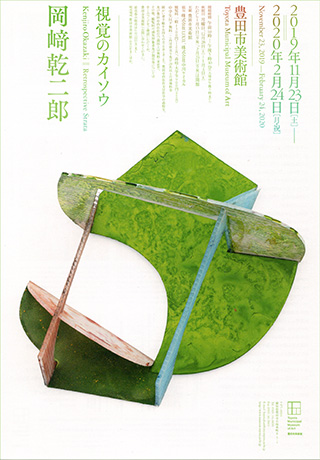 OkazakiKenjiro-(8).jpg