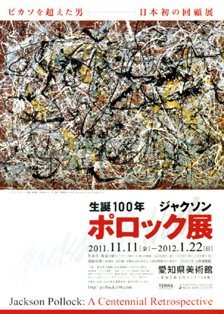 Pollock3.jpg