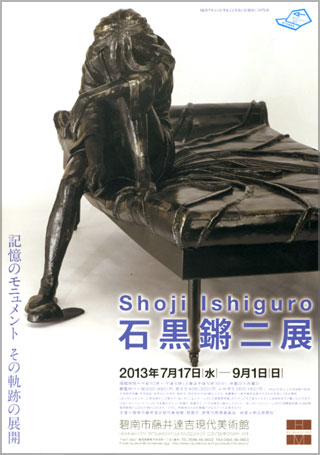 ShojiIshiguro-1.jpg
