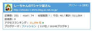 T-shirts-blog.jpg
