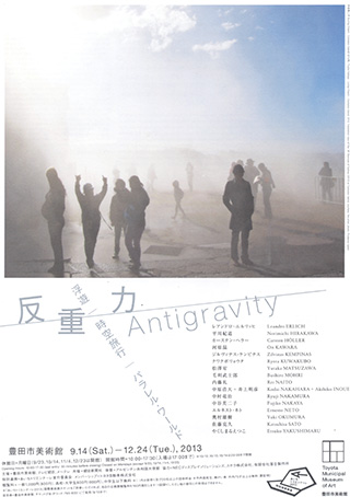 ToyotaMuseum-Antigravity.jpg