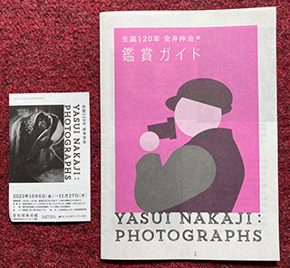 YasuiNakaji-(3).jpg