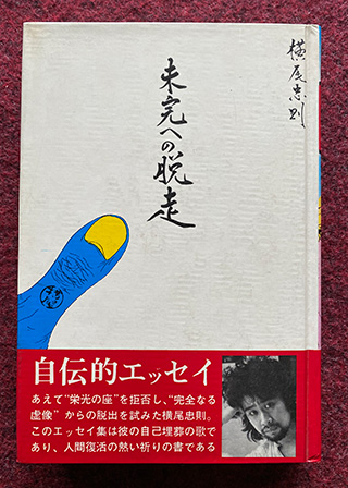 Yokoo-book-(1).jpg