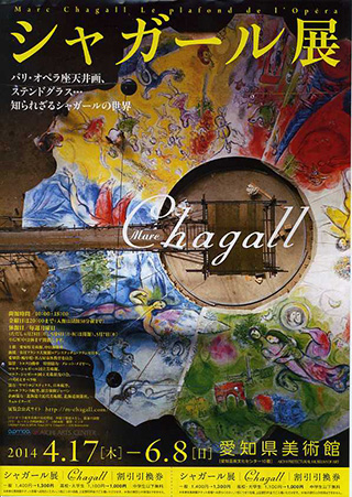 chagall-1.jpg