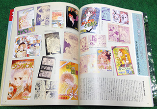 girls'comics-OshimaYumiko.jpg