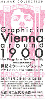 graphicsinVienna-ticket.jpg