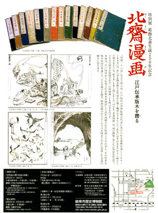 hokusaimanga2.jpg