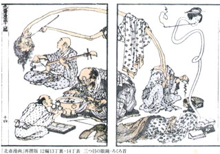 hokusaimanga6.jpg