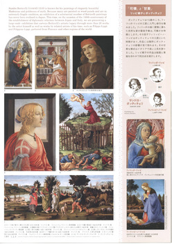 Botticelli-3.jpg