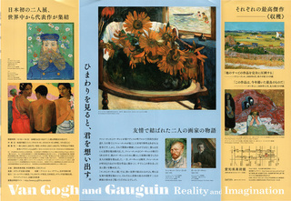 Gogh&Gauguin-2.jpg