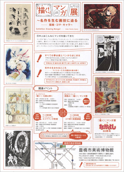 Manga-2.jpg