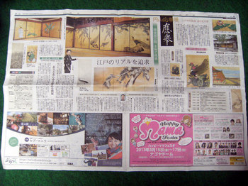 Okyo-newspaper.jpg