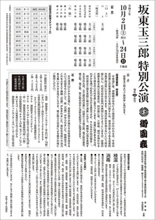misono-tamasaburo-2.jpg