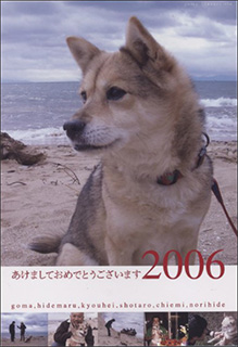 nenga2006-6.jpg