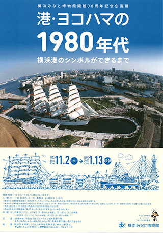 port-museum1980.jpg
